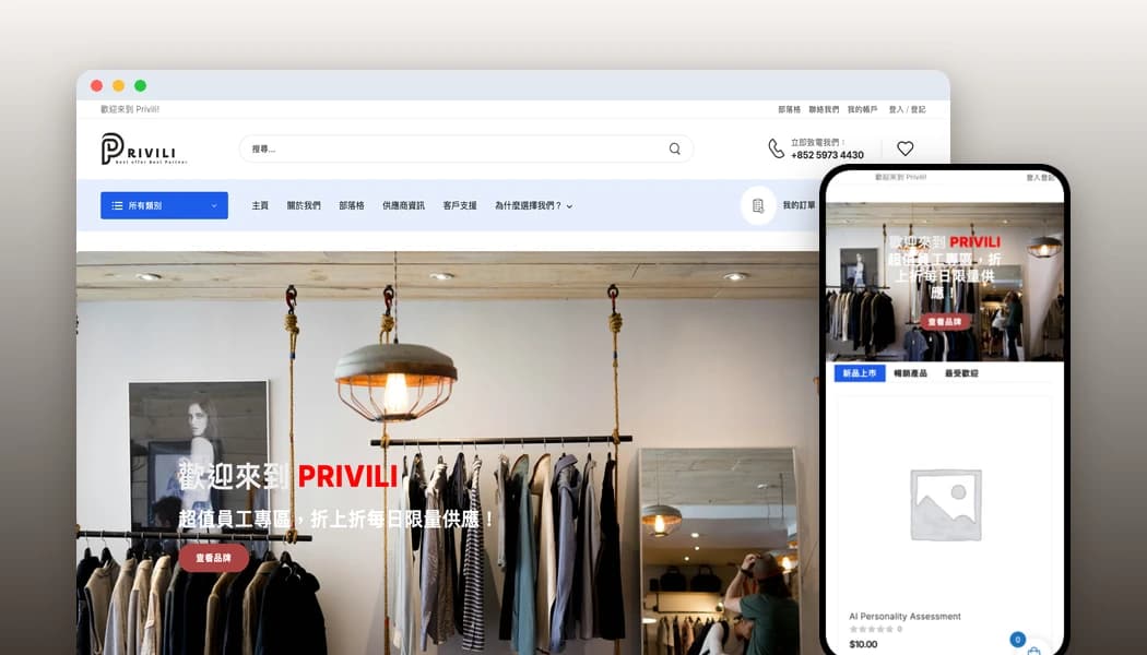 Privili Club